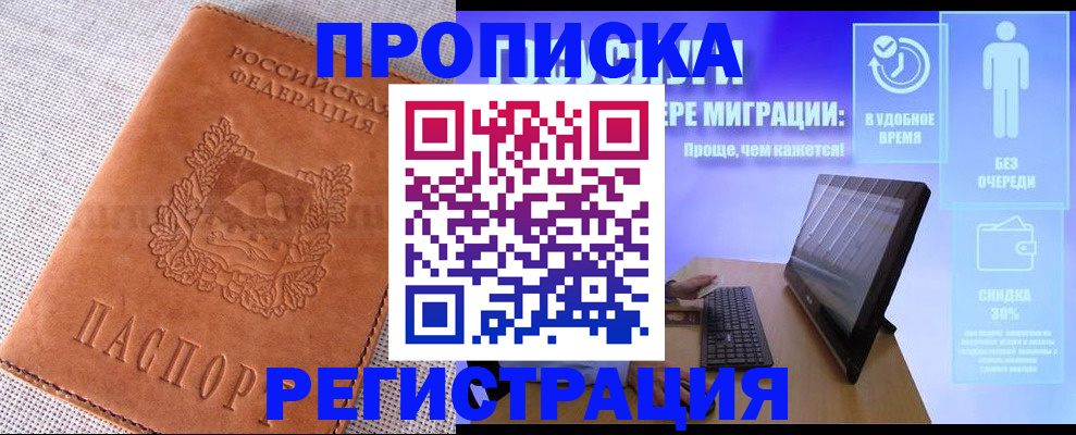 найти адрес прописки в Советском